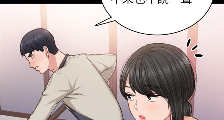 《实习主任》第125话 第20页