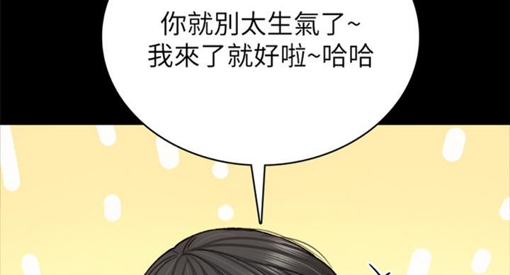 《实习主任》第125话 第23页