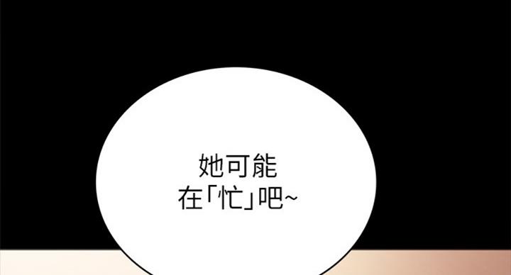 《实习主任》第125话 第26页