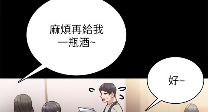 《实习主任》第125话 第2页
