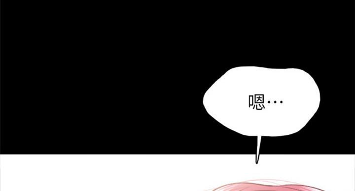 《实习主任》第125话 第32页