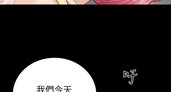 《实习主任》第125话 第34页