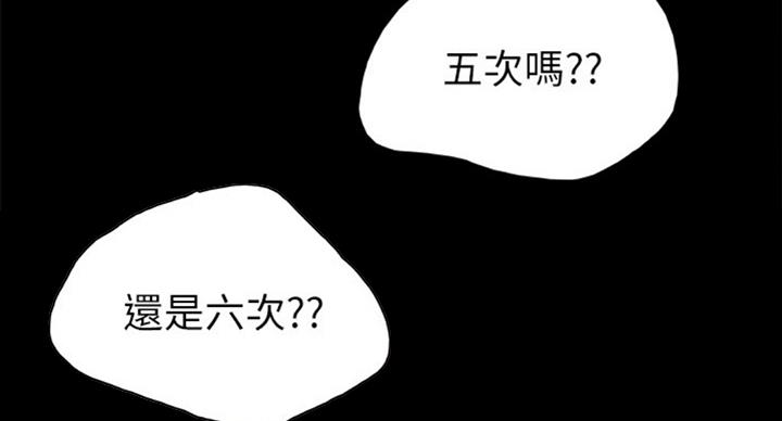 《实习主任》第125话 第39页