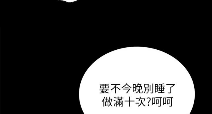 《实习主任》第125话 第40页