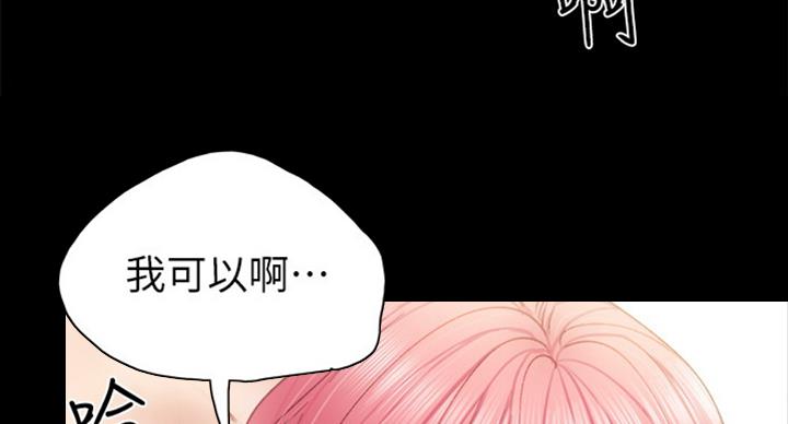 《实习主任》第125话 第43页
