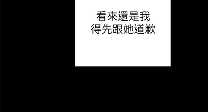 《实习主任》第125话 第59页