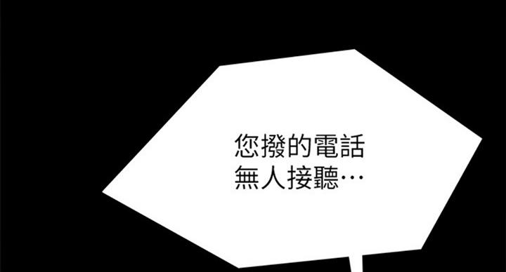 《实习主任》第125话 第5页
