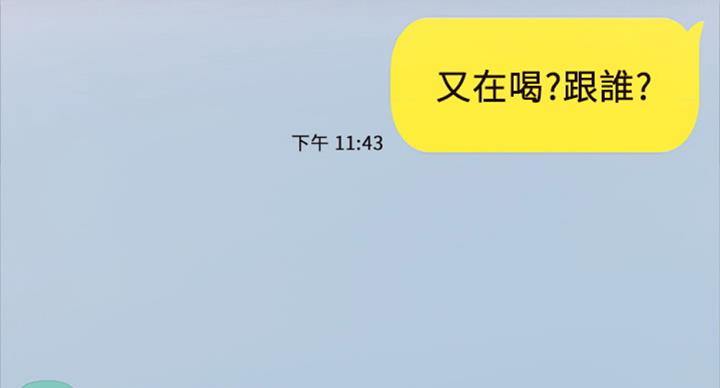 《实习主任》第125话 第68页