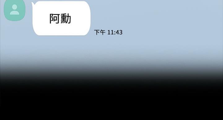 《实习主任》第125话 第69页