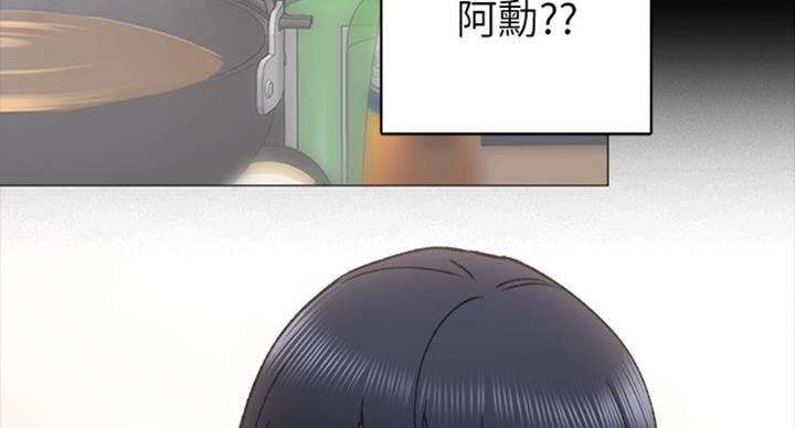 《实习主任》第125话 第74页