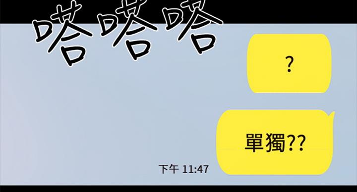 《实习主任》第125话 第77页