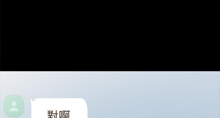 《实习主任》第125话 第78页