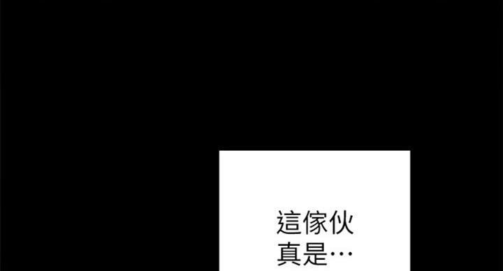 《实习主任》第125话 第8页