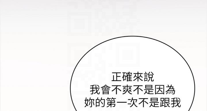 《实习主任》第124话 第10页