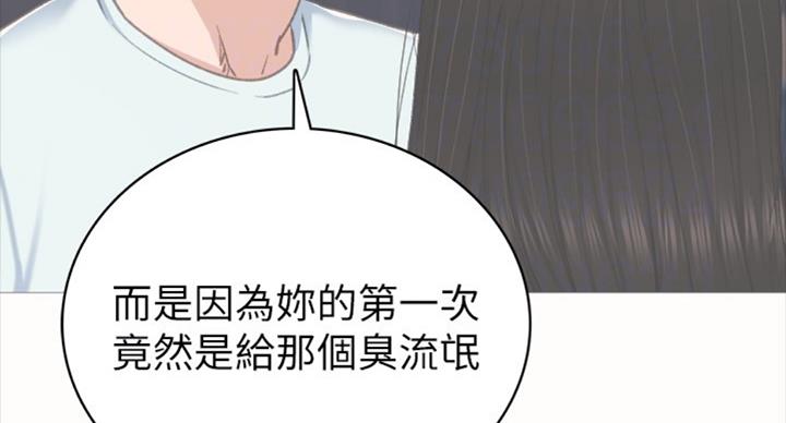《实习主任》第124话 第12页