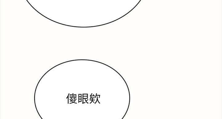 《实习主任》第124话 第13页