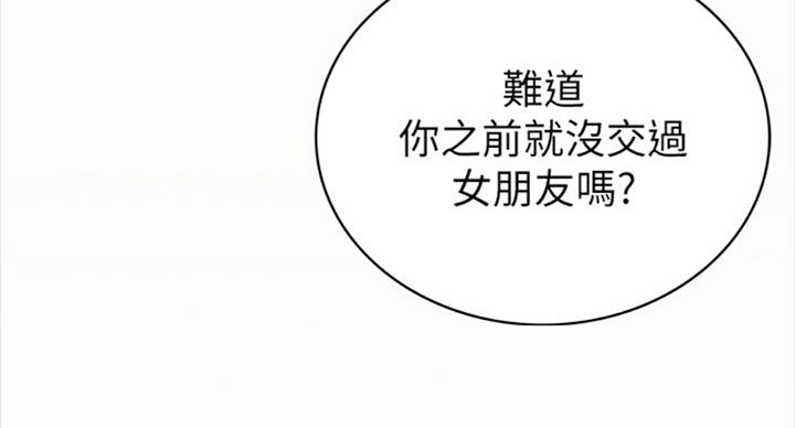 《实习主任》第124话 第16页