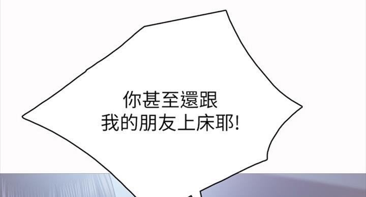 《实习主任》第124话 第17页