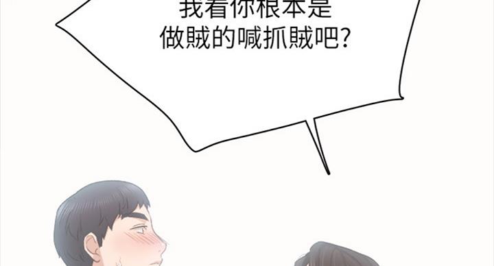 《实习主任》第124话 第21页