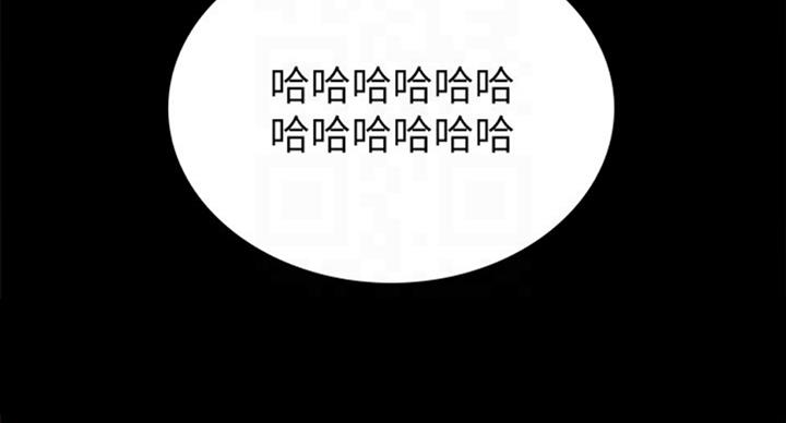 《实习主任》第124话 第29页