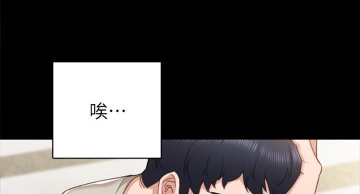 《实习主任》第124话 第34页