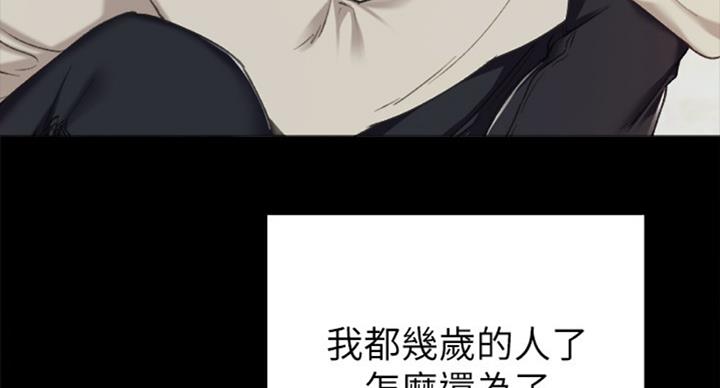 《实习主任》第124话 第36页