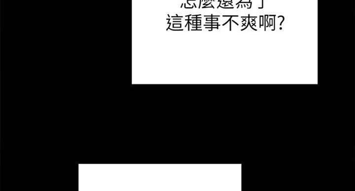 《实习主任》第124话 第37页