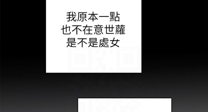 《实习主任》第124话 第38页