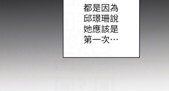 《实习主任》第124话 第39页