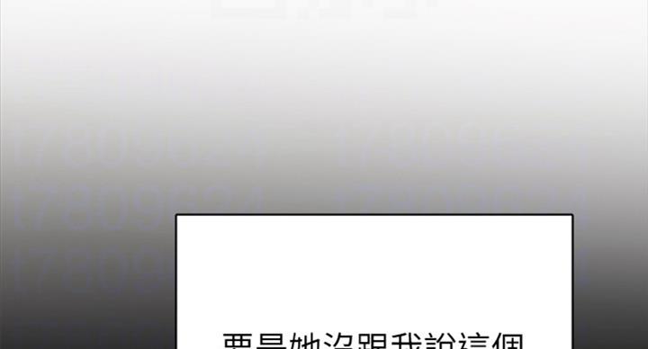 《实习主任》第124话 第44页