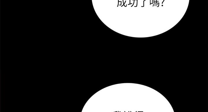 《实习主任》第124话 第50页