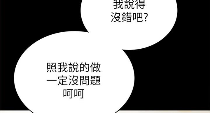 《实习主任》第124话 第51页