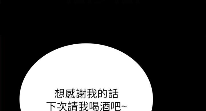 《实习主任》第124话 第55页