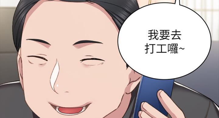 《实习主任》第124话 第57页