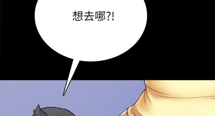 《实习主任》第124话 第59页