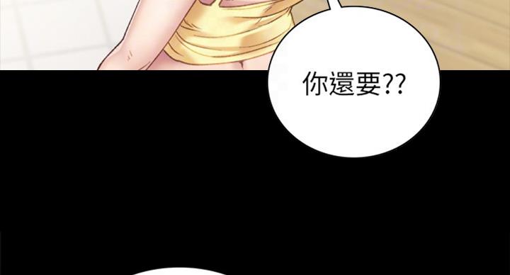 《实习主任》第124话 第65页