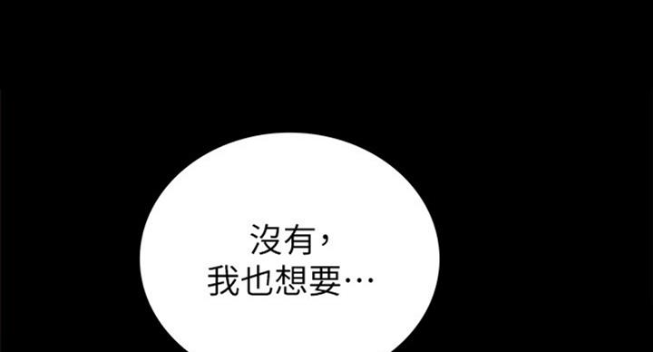 《实习主任》第124话 第68页