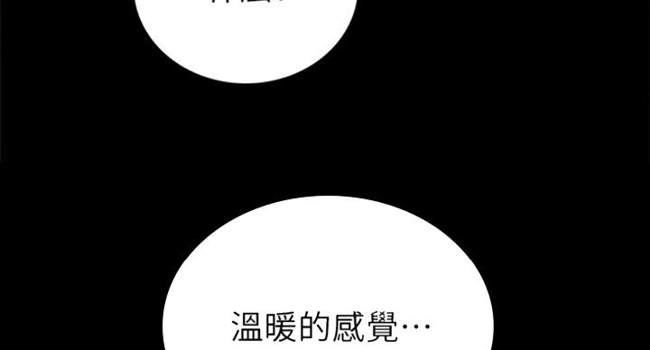 《实习主任》第124话 第81页