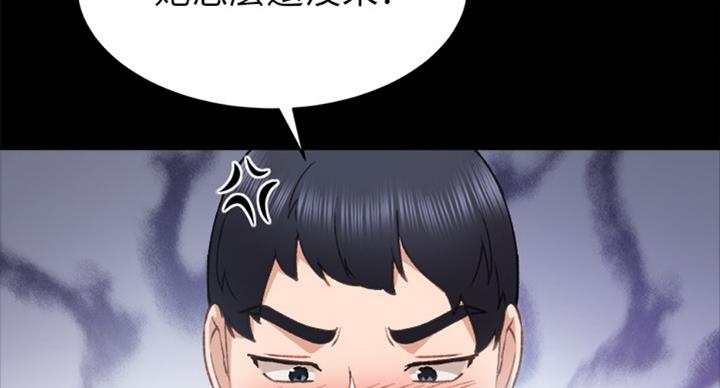 《实习主任》第124话 第90页