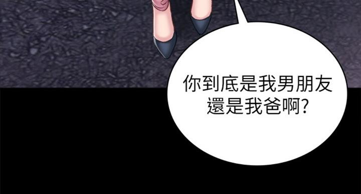 《实习主任》第126话 第102页