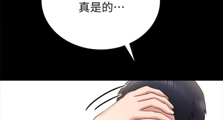 《实习主任》第126话 第106页