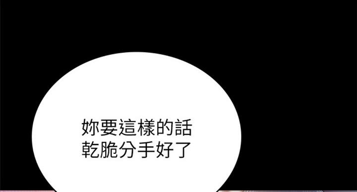《实习主任》第126话 第112页