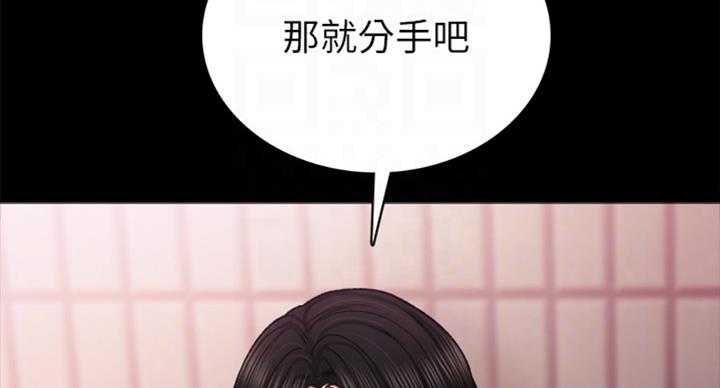 《实习主任》第126话 第116页
