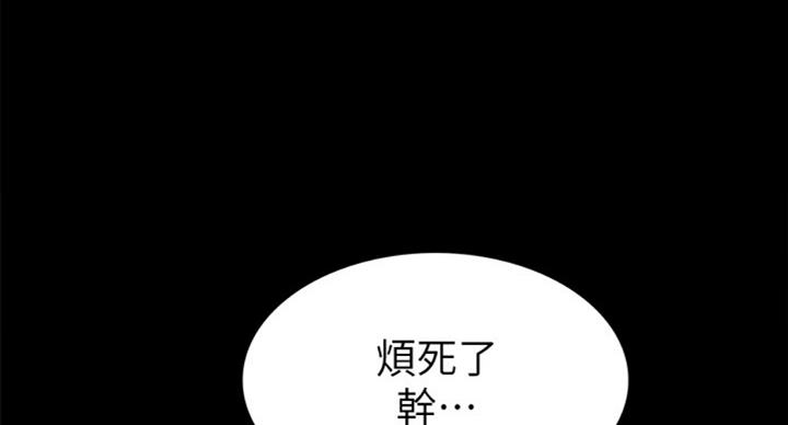 《实习主任》第126话 第119页