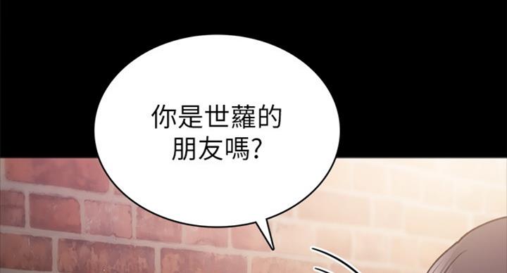 《实习主任》第126话 第11页