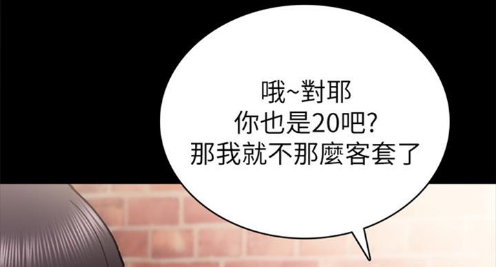《实习主任》第126话 第18页