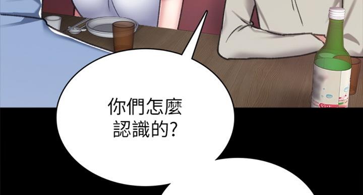 《实习主任》第126话 第20页