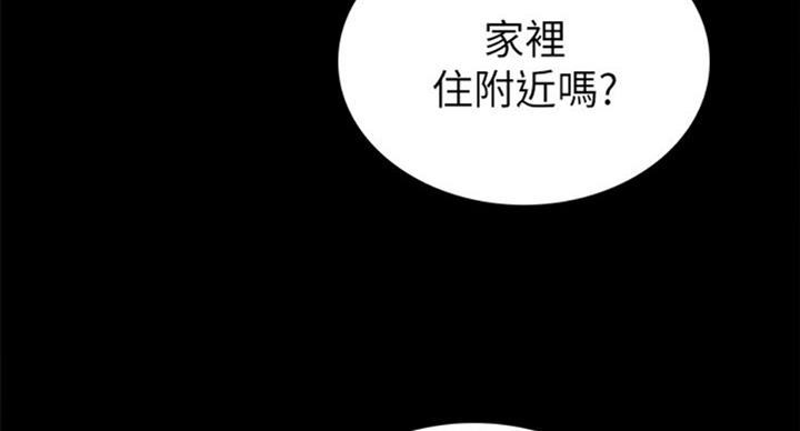 《实习主任》第126话 第21页