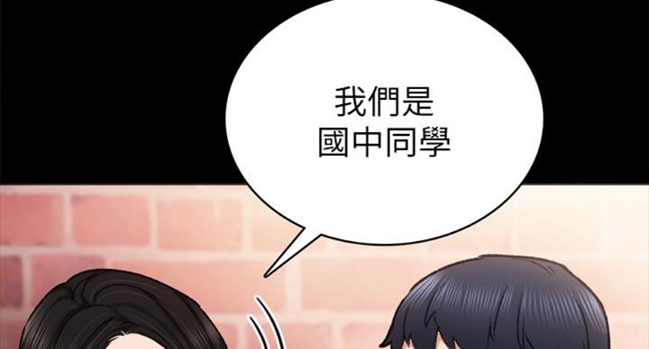 《实习主任》第126话 第22页