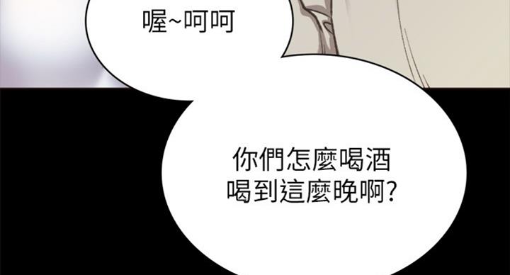 《实习主任》第126话 第24页